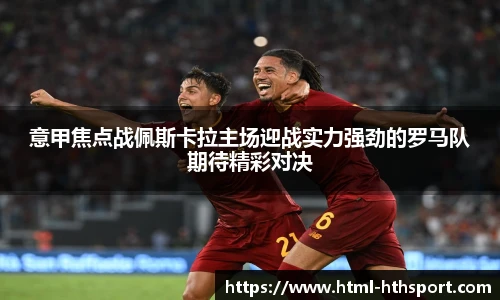 华体会官网入口