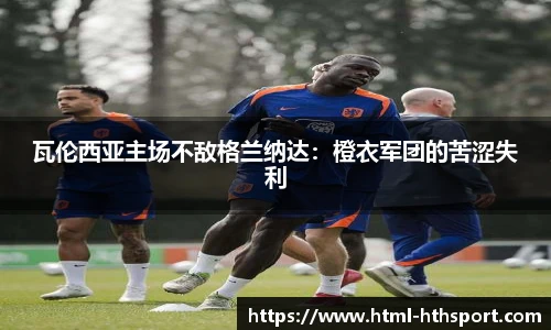 华体会官网下载